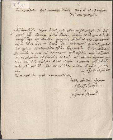 ΑΡΧΕΙΟ ΚΩΝΣΤΑΝΤΙΝΟΥ ΤΥΠΑΛΔΟΥ ΙΑΚΩΒΑΤΟΥ_Κ10_26-50