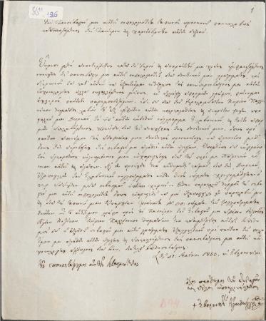 ΑΡΧΕΙΟ ΚΩΝΣΤΑΝΤΙΝΟΥ ΤΥΠΑΛΔΟΥ ΙΑΚΩΒΑΤΟΥ_Κ11_126-150