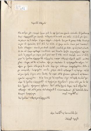 ΑΡΧΕΙΟ ΚΩΝΣΤΑΝΤΙΝΟΥ ΤΥΠΑΛΔΟΥ ΙΑΚΩΒΑΤΟΥ_Κ12_51-75