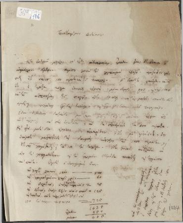 ΑΡΧΕΙΟ ΚΩΝΣΤΑΝΤΙΝΟΥ ΤΥΠΑΛΔΟΥ ΙΑΚΩΒΑΤΟΥ_Κ12_176-200