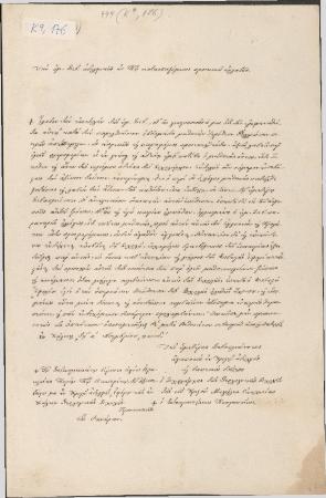 ΑΡΧΕΙΟ ΚΩΝΣΤΑΝΤΙΝΟΥ ΤΥΠΑΛΔΟΥ ΙΑΚΩΒΑΤΟΥ_Κ9_176-200