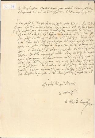 ΑΡΧΕΙΟ ΚΩΝΣΤΑΝΤΙΝΟΥ ΤΥΠΑΛΔΟΥ ΙΑΚΩΒΑΤΟΥ_Κ11_51-75