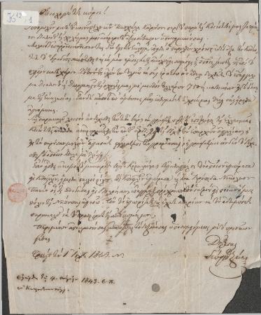 ΑΡΧΕΙΟ ΚΩΝΣΤΑΝΤΙΝΟΥ ΤΥΠΑΛΔΟΥ ΙΑΚΩΒΑΤΟΥ_Κ12_1-25