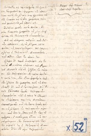 ΑΡΧΕΙΟ ΣΥΜΜΙΚΤΩΝ ΤΥΠΑΛΛΩΝ-ΙΑΚΩΒΑΤΩΝ_X52_Φυλλάδια 5