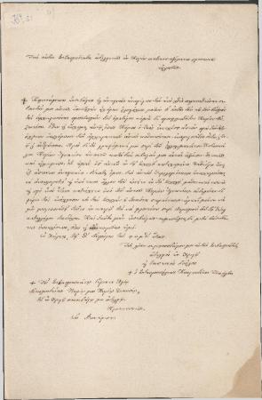 ΑΡΧΕΙΟ ΚΩΝΣΤΑΝΤΙΝΟΥ ΤΥΠΑΛΔΟΥ ΙΑΚΩΒΑΤΟΥ_Κ9_51-75