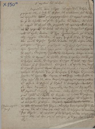 ΑΡΧΕΙΟ ΣΥΜΜΙΚΤΩΝ ΤΥΠΑΛΛΩΝ- ΙΑΚΩΒΑΤΩΝ_X150_2 Φυλλάδια