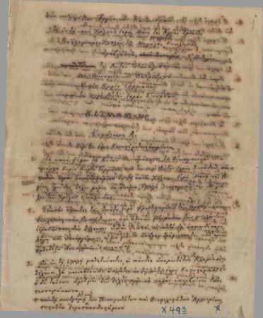 ΑΡΧΕΙΟ ΣΥΜΜΙΚΤΩΝ ΤΥΠΑΛΛΩΝ-ΙΑΚΩΒΑΤΩΝ_X49_Κωνσταντίνου Τυπάλδου 8 κανονισμοί ή σχέδια κανονισμών