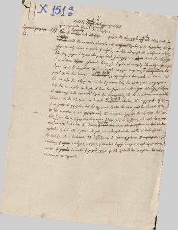 ΑΡΧΕΙΟ ΣΥΜΜΙΚΤΩΝ ΤΥΠΑΛΛΩΝ- ΙΑΚΩΒΑΤΩΝ_X151_13 Φυλλάδια πολιτικού περιεχομένου