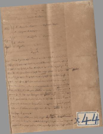 ΑΡΧΕΙΟ ΣΥΜΜΙΚΤΩΝ ΤΥΠΑΛΛΩΝ-ΙΑΚΩΒΑΤΩΝ_X44_Χειρόγραφο χαρτώο λυτό Ιστορία της Ιόνιας Ακαδημίας