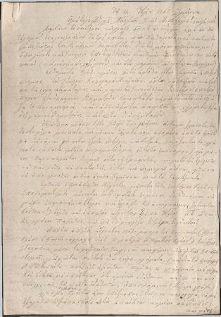 ΑΡΧΕΙΟ ΝΙΚΟΛΑΟΥ ΤΥΠΑΛΔΟΥ ΙΑΚΩΒΑΤΟΥ_Ν3_1868-1872