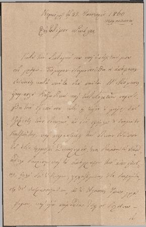 ΑΡΧΕΙΟ ΝΙΚΟΛΑΟΥ ΤΥΠΑΛΔΟΥ ΙΑΚΩΒΑΤΟΥ_Ν3_1860-1867