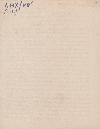 ΑΡΧΕΙΟ ΣΥΜΜΙΚΤΩΝ ΤΥΠΑΛΛΩΝ-ΙΑΚΩΒΑΤΩΝ_Χ110_Λόγοι εις τας Κυριακάς του ενιαυτού Μαθητών της Θεολ Σχολής Χάλκης