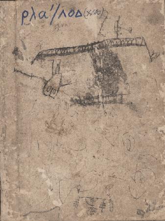 ΑΡΧΕΙΟ ΣΥΜΜΙΚΤΩΝ ΤΥΠΑΛΛΩΝ-ΙΑΚΩΒΑΤΩΝ_Χ100_Λόγοι και ομιλίες διαφόρων ρλα-ρνζ