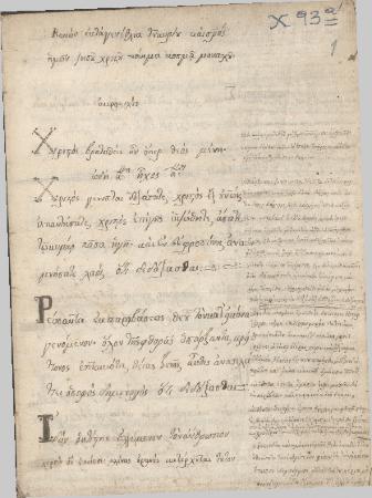ΑΡΧΕΙΟ ΣΥΜΜΙΚΤΩΝ ΤΥΠΑΛΛΩΝ-ΙΑΚΩΒΑΤΩΝ_Χ93_Φυλλάδια