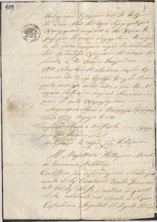 ΑΡΧΕΙΟ ΧΑΡΑΛΑΜΠΟΥ ΤΥΠΑΛΔΟΥ ΙΑΚΩΒΑΤΟΥ_Χ1_Ατομικά έγγραφα Χαραλάμπους Τυπάλδου Ιακωβάτου