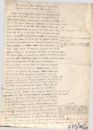 ΑΡΧΕΙΟ ΣΥΜΜΙΚΤΩΝ ΤΥΠΑΛΛΩΝ-ΙΑΚΩΒΑΤΩΝ_X75_Κων Τυπάλδου Ομιλίες και Λόγοι αριθ ιθ-μ