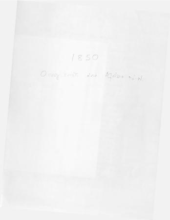 ΑΡΧΕΙΟ ΧΑΡΑΛΑΜΠΟΥ ΤΥΠΑΛΔΟΥ ΙΑΚΩΒΑΤΟΥ_Χ1_Χ.Τ.Ι. Αλληλογραφία οικογενειακή