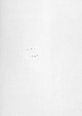 ΑΡΧΕΙΟ ΧΑΡΑΛΑΜΠΟΥ ΤΥΠΑΛΔΟΥ ΙΑΚΩΒΑΤΟΥ_Χ3_1867-1873