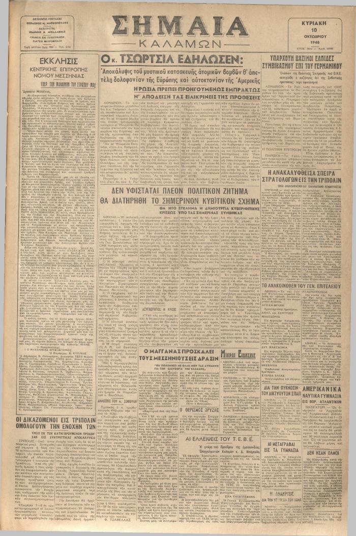 18838
