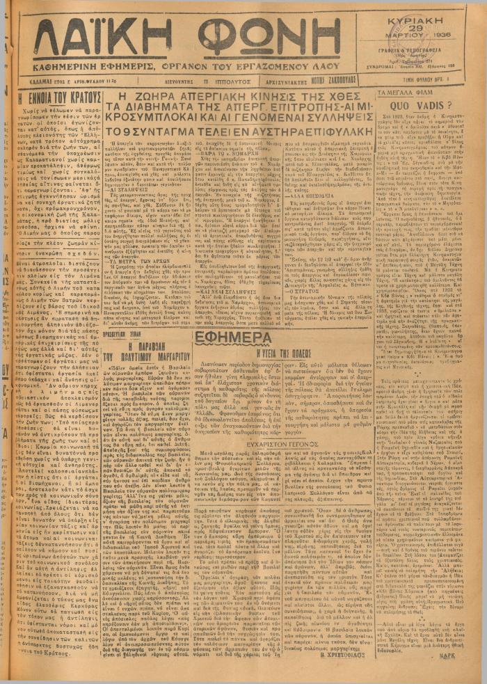 1923