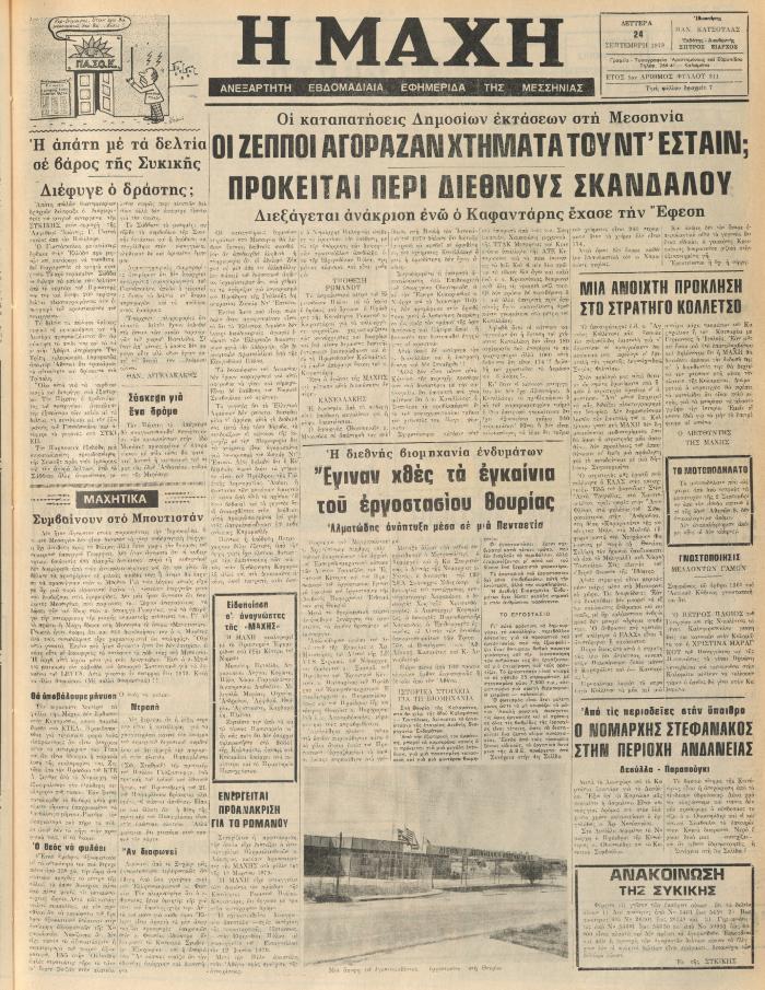 250