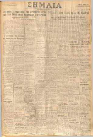 19473