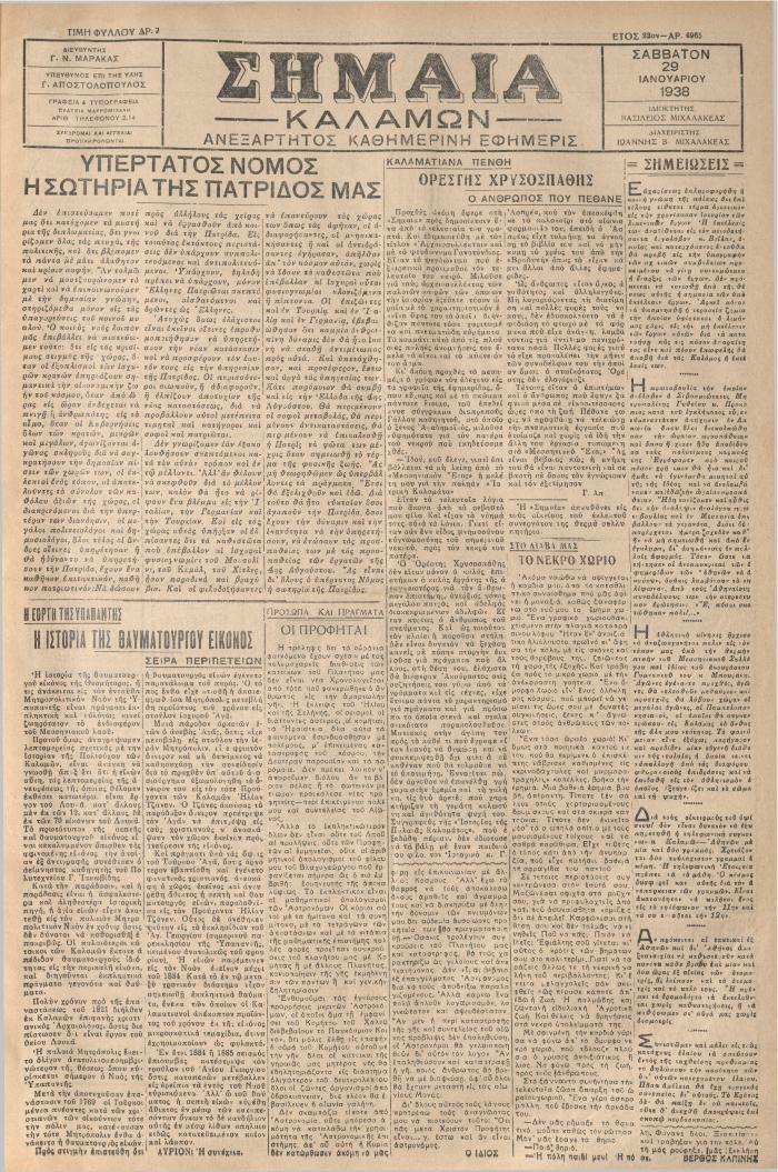 19662