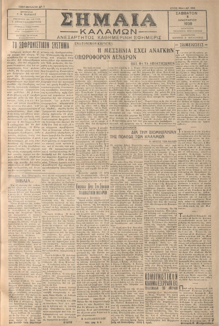 19620
