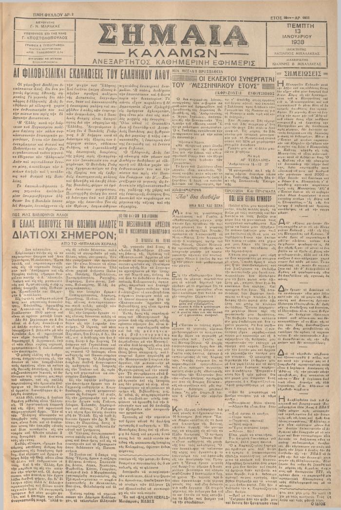 19632