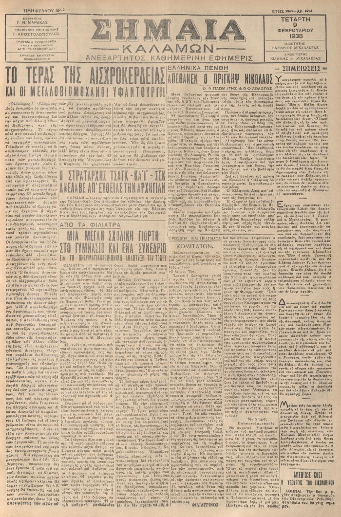 19685