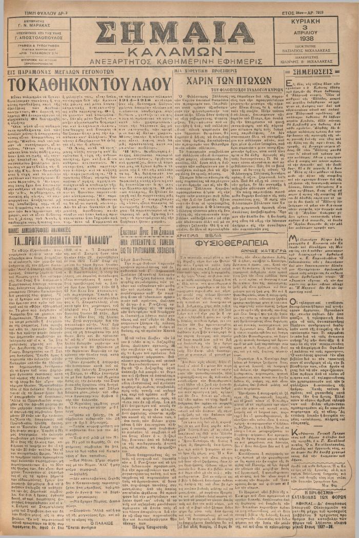 19777