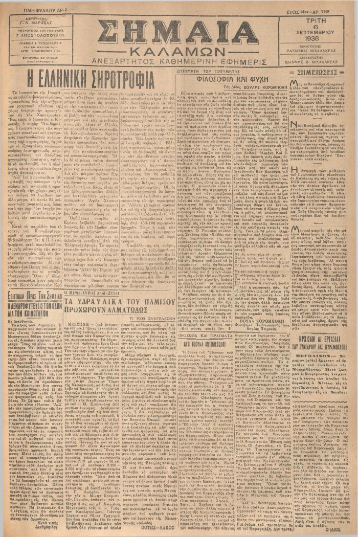 19930