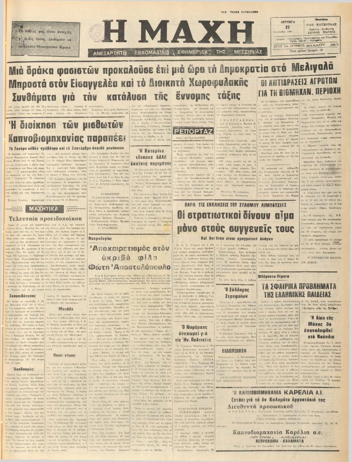 486