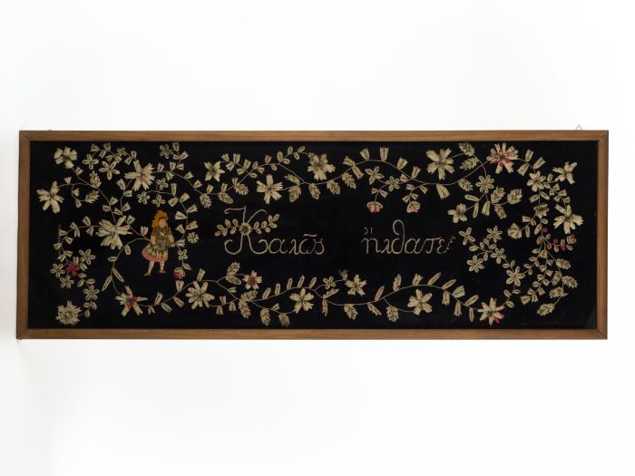 ΚΑΔΡΟ ΜΕ ΚΕΝΤΗΜΑ "ΚΑΛΩΣ ΗΡΘΑΤΕ"