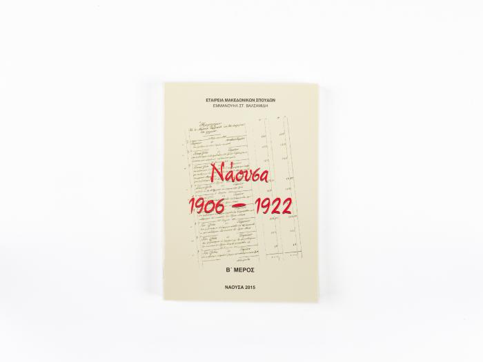 NAOUSSA 1906-1922 – PART B