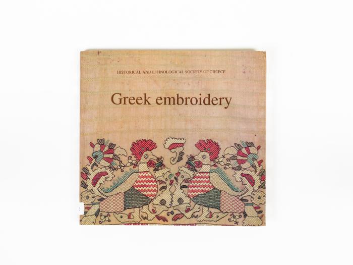 GREEK EMBROIDERY
